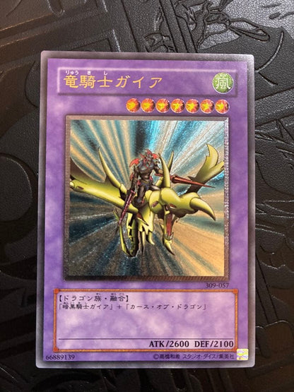 Yugioh Dark Magician The Dragon Knight 309-057 Ultimate Old Relief 3rd Edition Japanese card