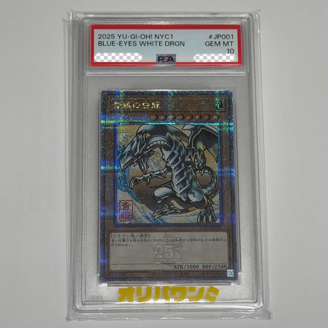 Blue-Eyes White Dragon PSA 10 graded Yu-Gi-Oh trading card with 3000 attack and 2500 defense points