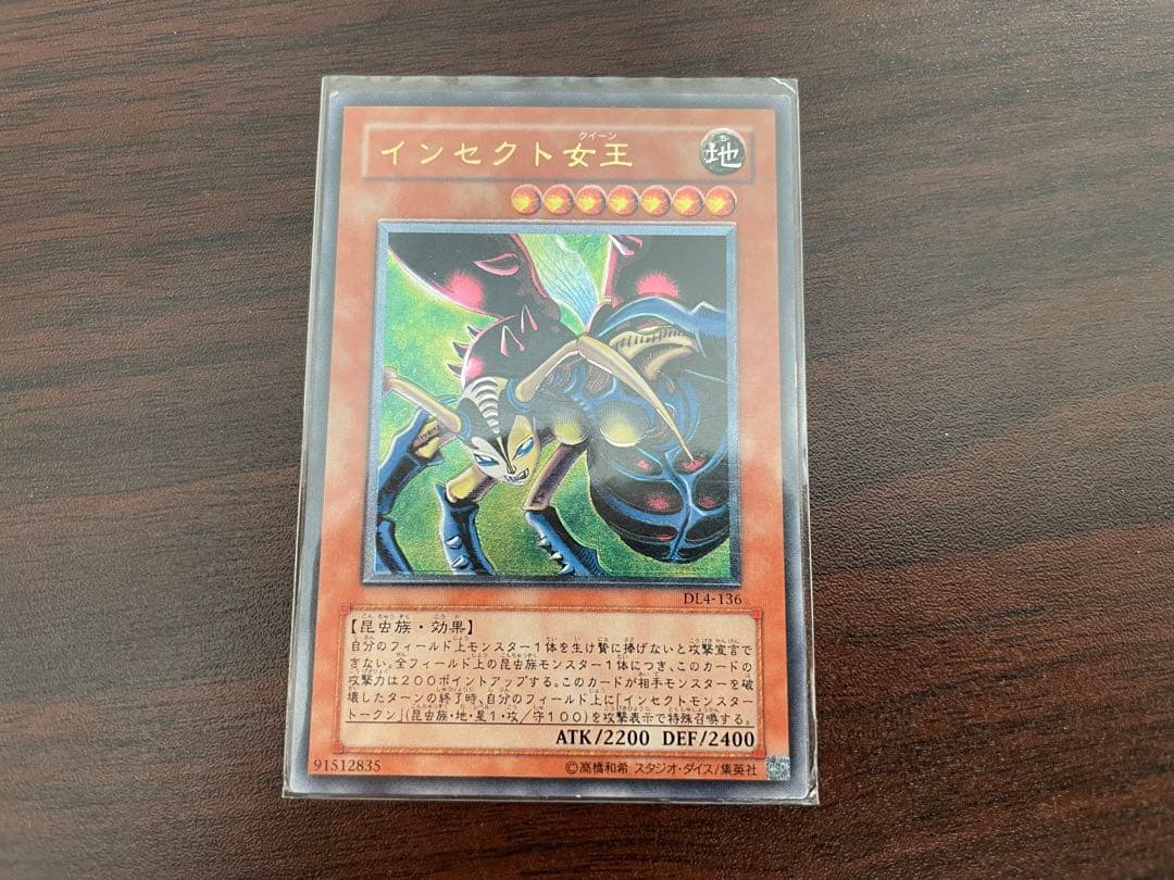 Insect Queen Relief Yu-Gi-Oh! effect monster trading card Earth attribute normal rarity Level 7