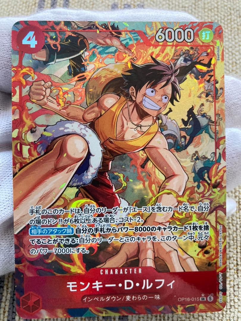 One Piece Monkey D. Luffy OP16-015 Super Rare card from OP16 series, Japan import