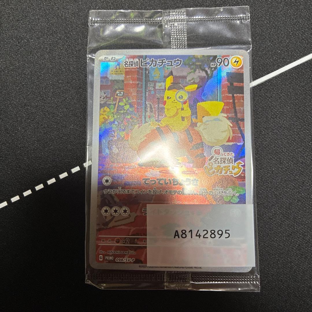 Unopened Bandai Detective Pikachu Promo Card 098/SV-P from Japan with original packaging