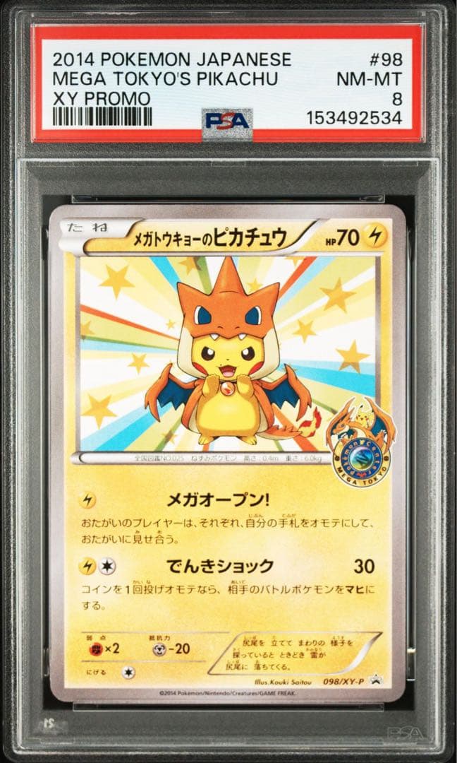 Mega Tokyo Pikachu promotional Pokémon card from XY series PSA graded 8 Japan import