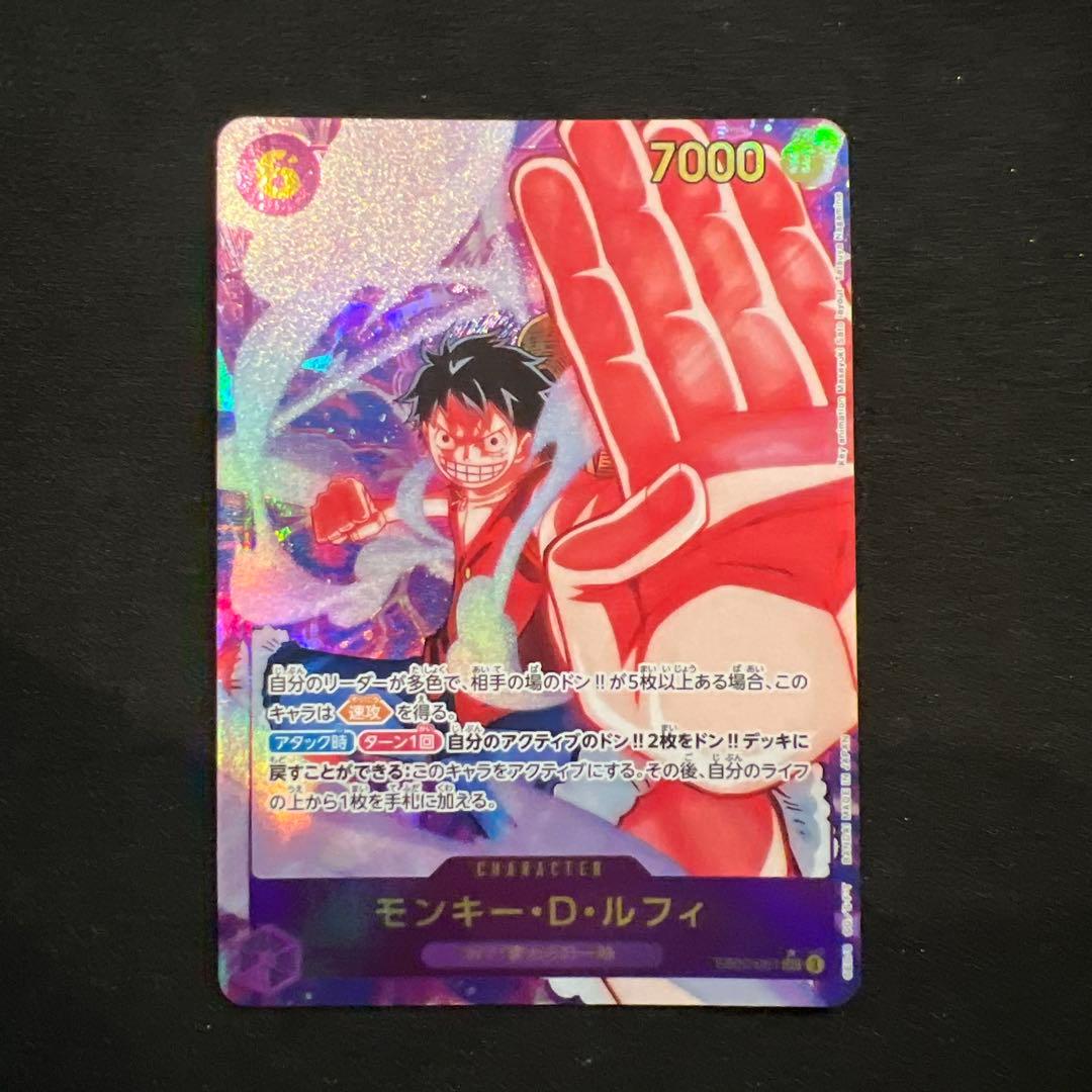 One Piece Monkey D. Luffy SEC Secret Parallel EB02-061 card from Japan Import, Japanese version