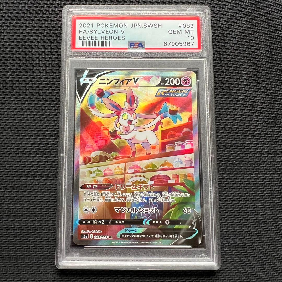 Bandai Eevee Heroes NiFia V Pokemon card graded PSA10 in sealed holder Japan import