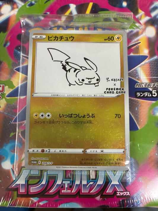 Unopened Pokemon Pikachu YU NAGABA S-P promo card from Sword & Shield series with visible packaging creases