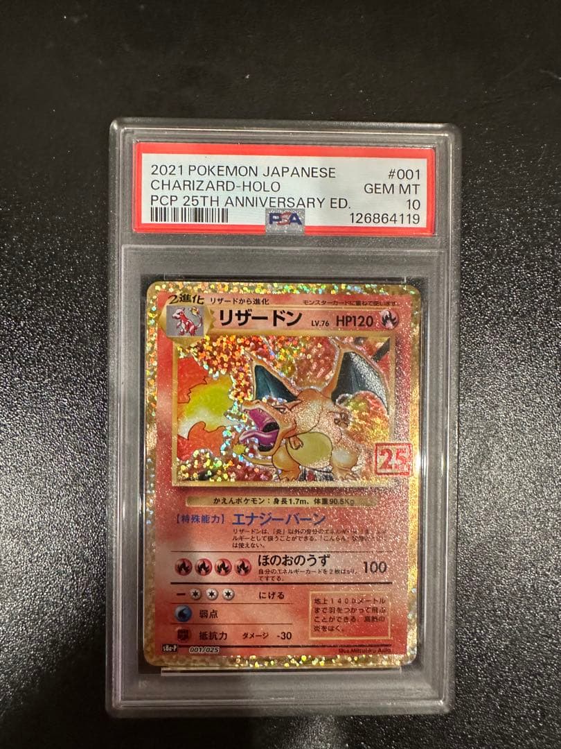 PSA10 Charizard 25th Anniversary Edition Pokemon card Japanese language 001/025 Japan import