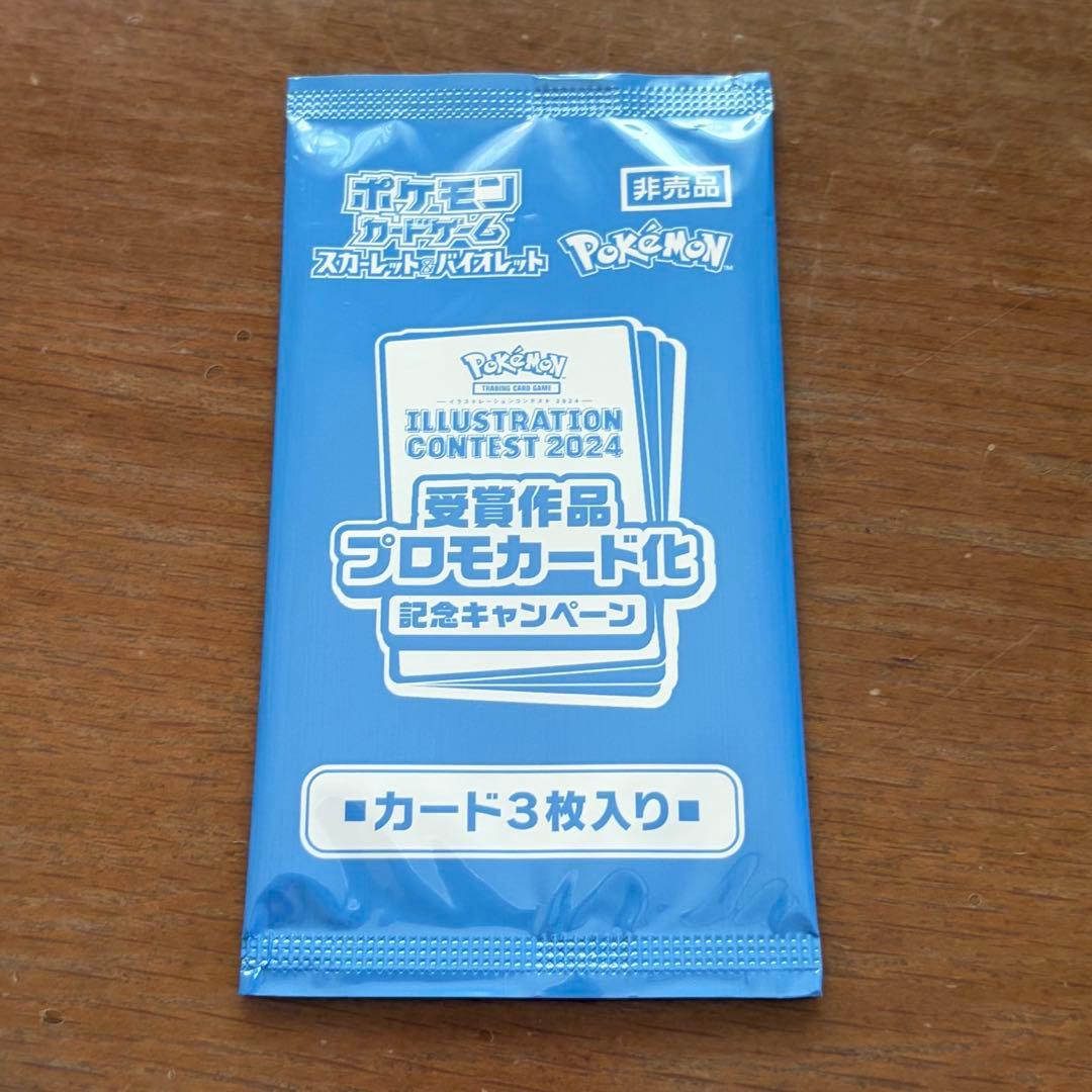 Unopened Pokémon Card Game Scarlet & Violet Illustration Contest 2024 promo pack containing three cards