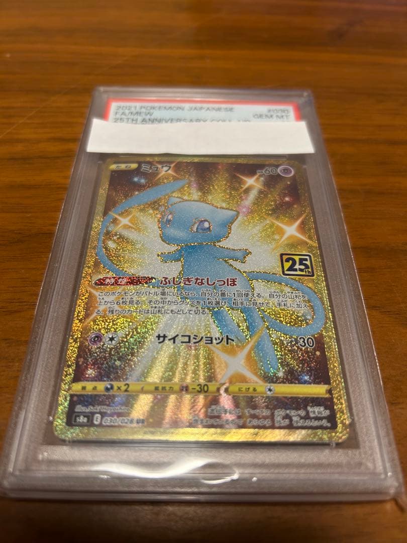 Pokemon Center Mew 25th Anniversary UR Pokémon card graded PSA-10
