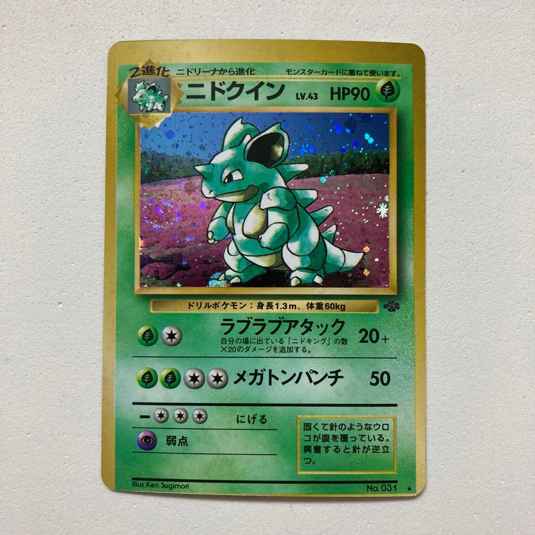 Pokemon Card Collection Old Back Error Nidoking showing misaligned old back and condition details