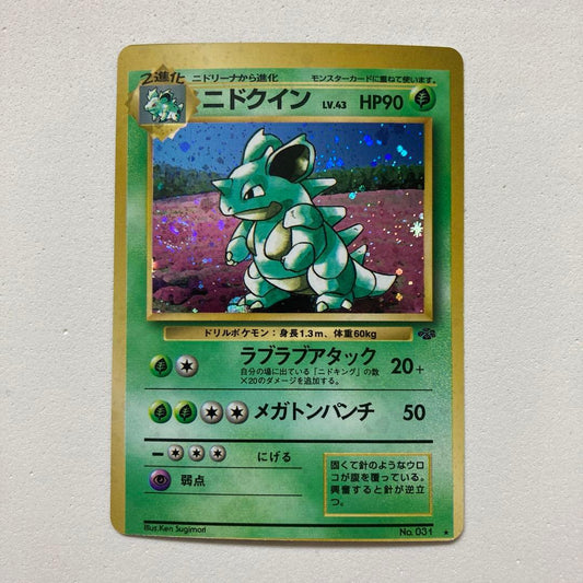 Pokemon Card Collection Old Back Error Nidoking showing misaligned old back and condition details