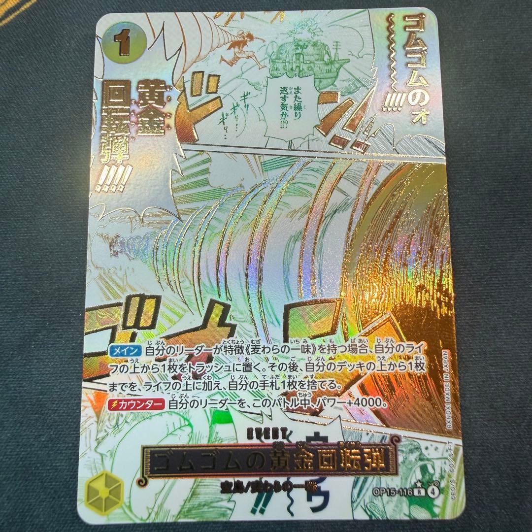 Doflamingo Golden Rotation Bullet OP15-116 R Parallel One Piece card in PSA sleeve