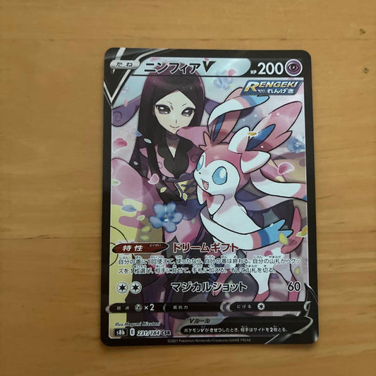 Nintendo V CSR Sword & Shield High Class Pack VMAX Climamax trading card set Japan import