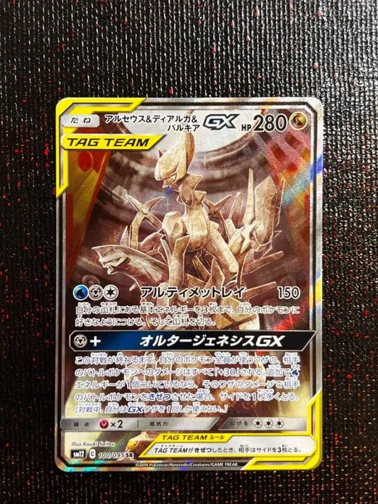 Nintendo Pokemon Sun & Moon Arceus Dialga Palkia GX SR rare card with protective crystal pack