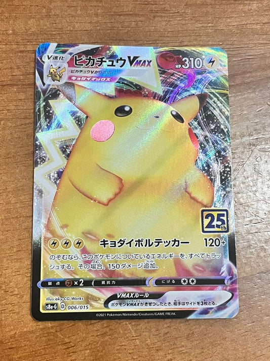 Mimikyu VMAX Sword & Shield 25th Anniversary Gold Box collectible card package from Japan import