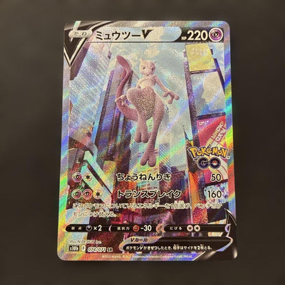 Pokemon Go Mu-2 V SR Japanese trading card showing front artwork and rarity details