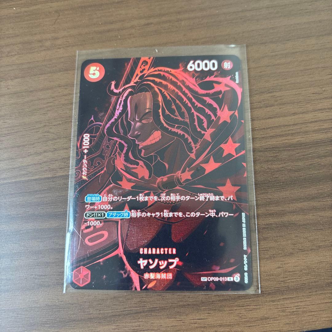 One Piece Monkey D. Luffy OP09-013 SP collectible card game Japan import packaging
