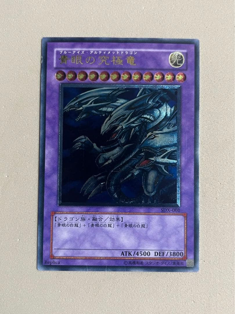 Bandai Blue-Eyes Ultimate Dragon Relief Ultimate Rare Card SDX-001 from Japan import