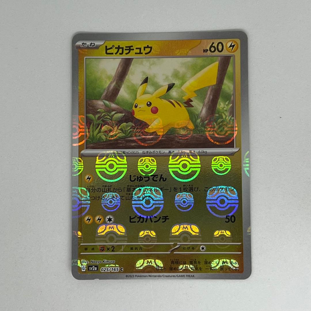 Pokemon Card Game Pikachu Master Ball Mirror card from Scarlet & Violet expansion pack Japan sv2a_025