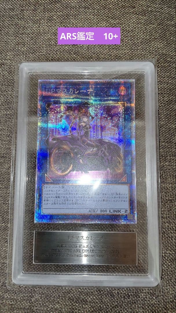 Yugioh I:P Maskarena single card with ARS 10+ grading and grading certificate Japan import
