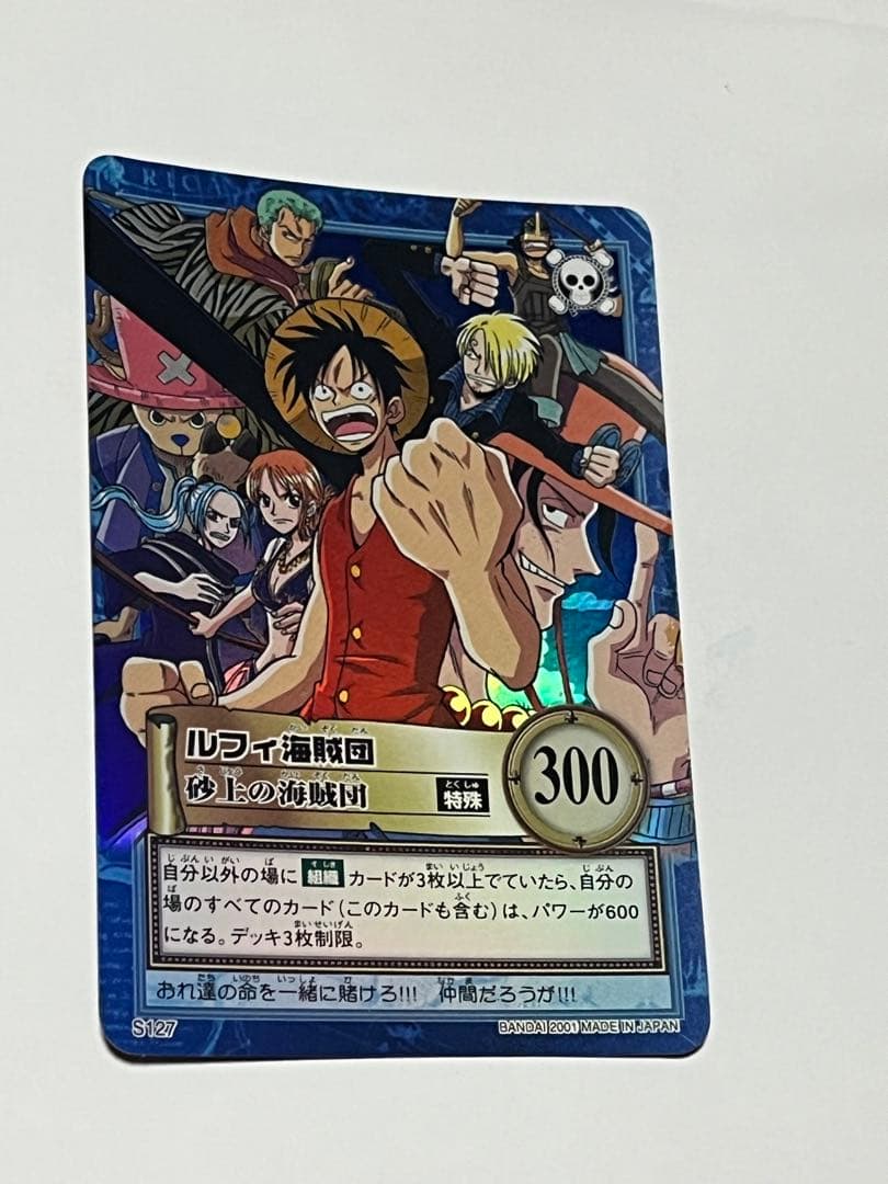 One Piece Luffy Pirate Crew S127 Sand Pirates old Hyper Battle trading card from Japan import
