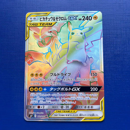 Bandai Pikachu and Zekrom GX HR SM9 112/095 collectible trading card in sleeve and rigid loader