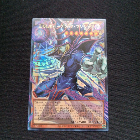 Black Magician Overframe Ultra card with minor surface scratches front and back