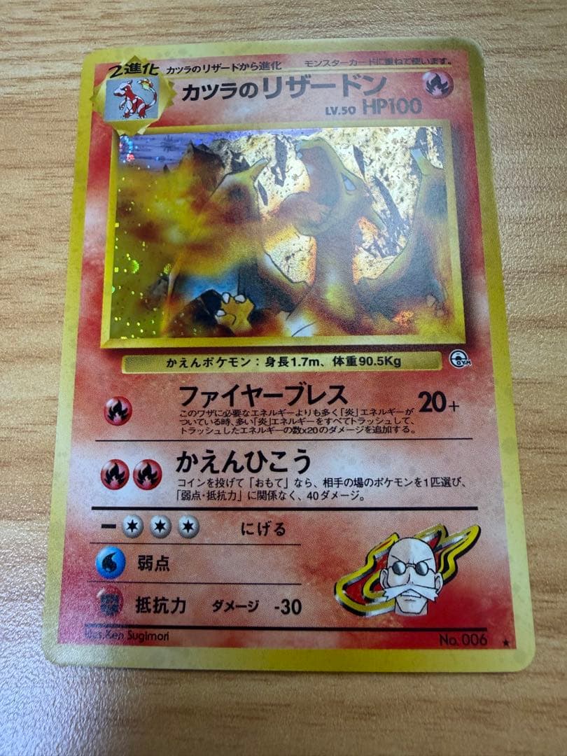 Bandai Pokémon Luxray trading card in used but good condition with some surface scratches visible