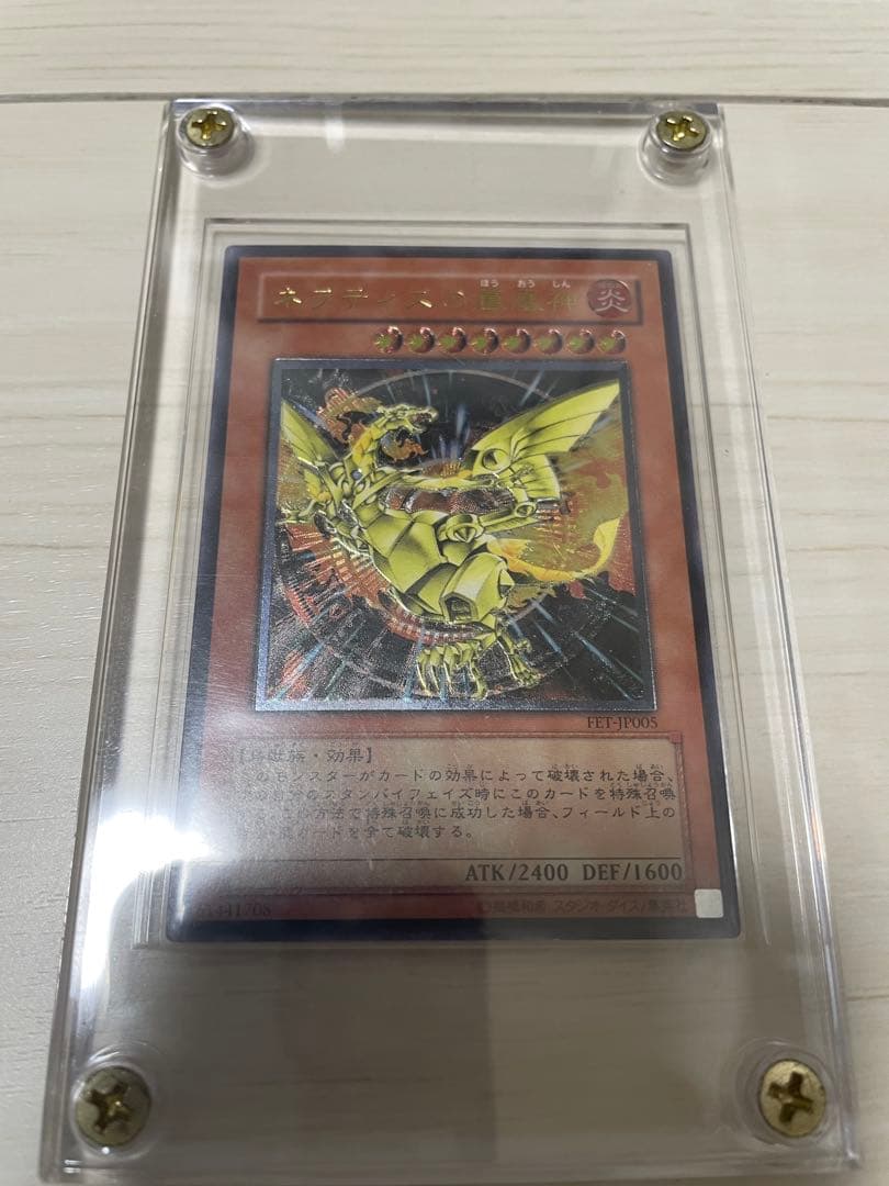 Used Yu-Gi-Oh Nephthys the Phoenix God Ultimate Rare Pleafer Card in screw-down holder with visible scratches and dirt