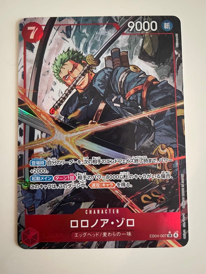 One Piece Bandai Roronoa Zoro EB04-007 character card from the Slash attribute set