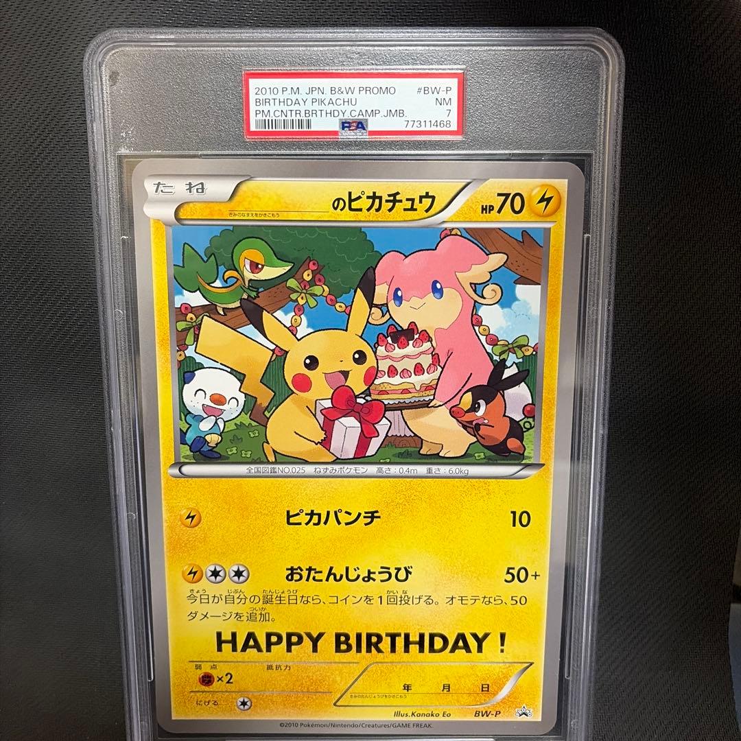 Pokemon Pikachu Birthday Jumbo Card PSA7 collectible promo card from Japan in jumbo size