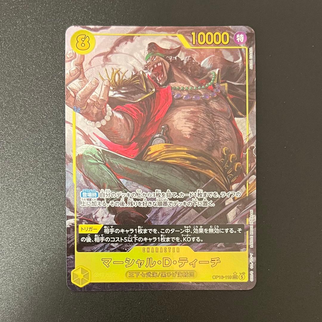Marshall D. Teach OP16-119 SEC Duel of Fates Parallel trading card from One Piece series