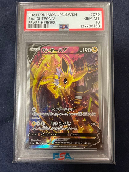 Thunder V SR S6a Eevee Heroes 079/069 PSA 10 graded trading card in PSA case with Japanese text