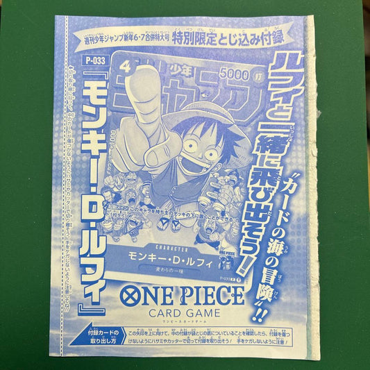 One Piece Monkey D. Luffy Pro Promo Weekly Shonen Jump Insert Card P-033 Japan Import