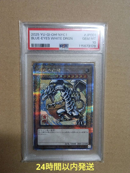 Blue-Eyes White Dragon 25th Secret Rare PSA GEM MT 10 graded card with 3000 attack and 2500 defense