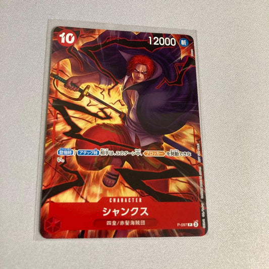 One Piece Shanks P-097 character card from Japanese One Piece Card Game, used condition with no noticeable damage.