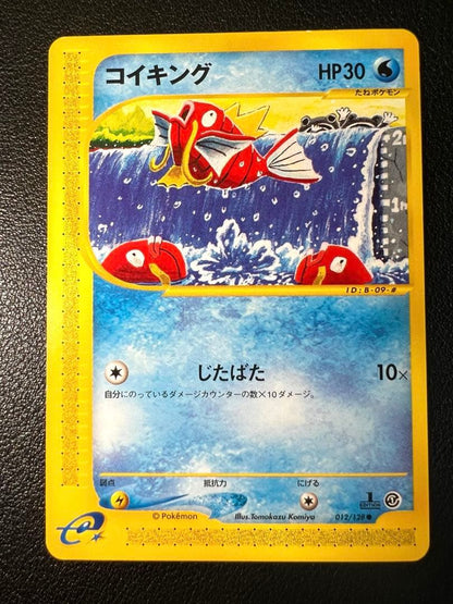 Bandai Gotta Catch 'Em All Series Koiking Card model 012/128 in good condition with protective shipping