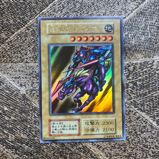 Konami Yu-Gi-Oh Dark Magician Gaia Ultra Rare trading card Earth attribute Warrior