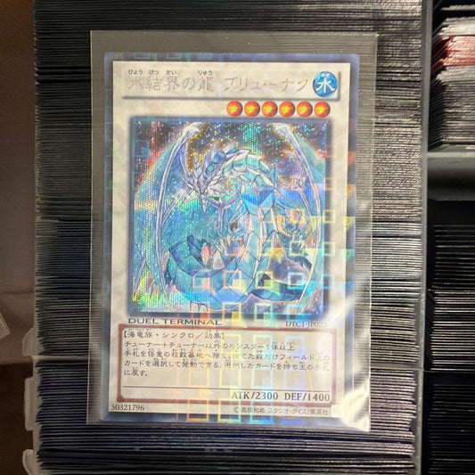 Brionac of the Ice Barrier Dragon Secret Rare DTC1-JP022 trading card showing front with good condition
