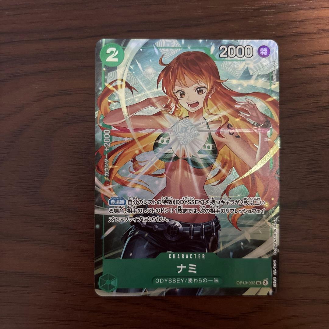 One Piece Odyssey Luffy OP10-033 Green character card from One Piece Card Game Japan import