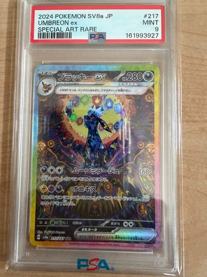 Bandai Pokemon Black & White Series Lucario EX SAR card graded PSA 9 with Terra Stellar Fest holographic design