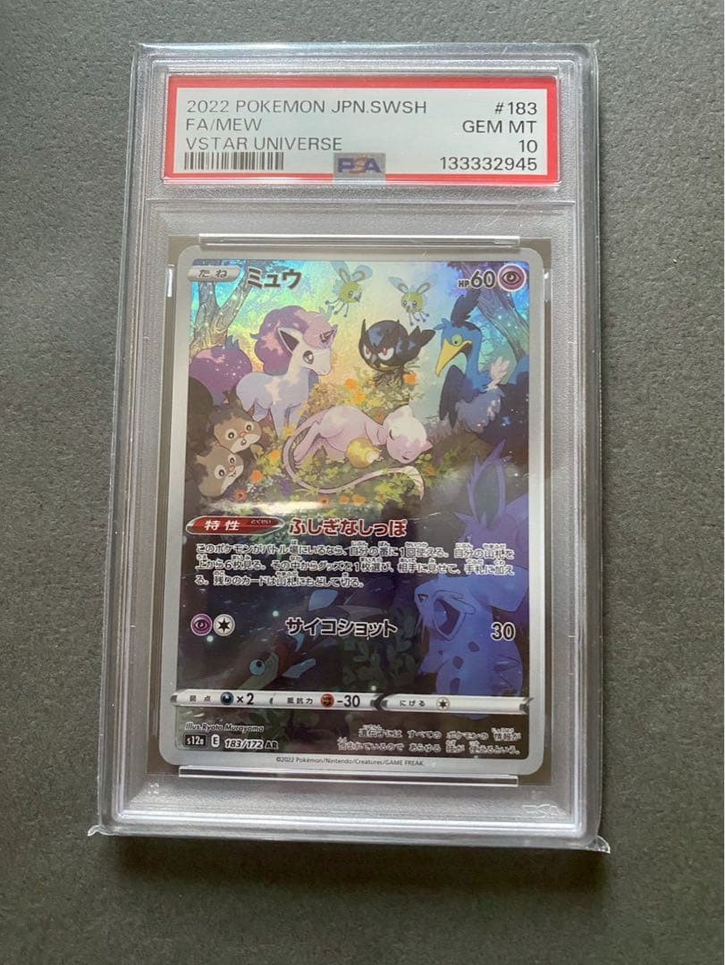Bandai PSA10 Mew VSTAR Universe 183/172 Pokémon trading card in protective case with VSTAR branding