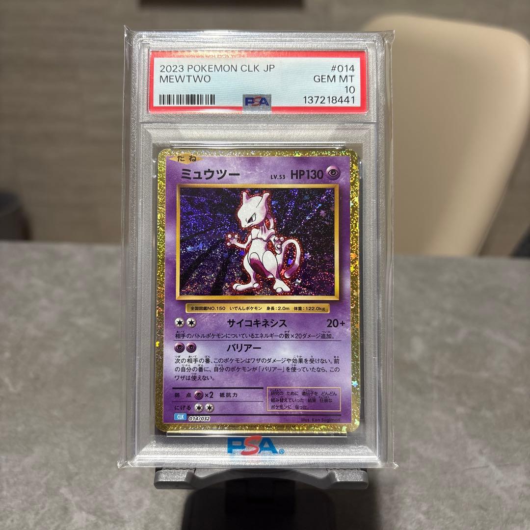 Mewtwo Classic PSA 10 Japanese Trading Card featuring Mewtwo from the classic series with PSA 10 grade