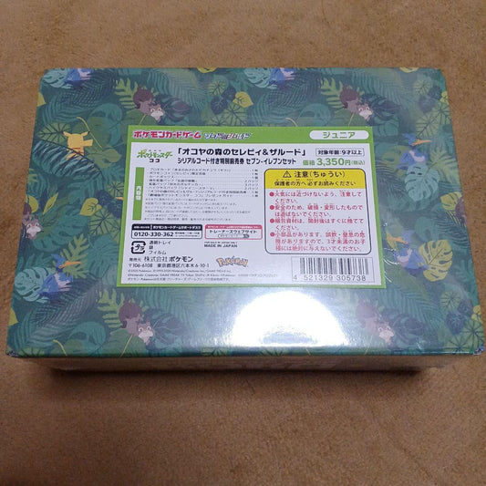 Pokemon Secrebii and Zarude Forest Set with promo cards, coins, booster packs, and serial code ticket