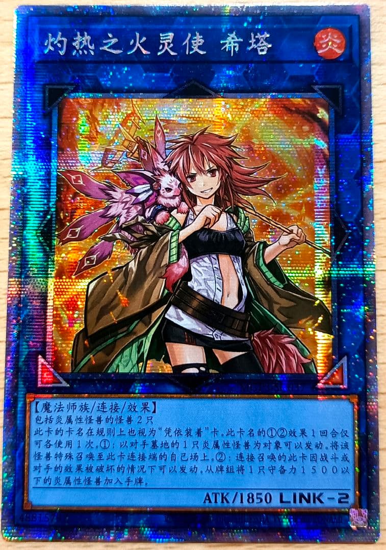 Yu-Gi-Oh Hiita the Fire Charmer Ablaze Prismagic Secret Rare card MGP3-SC037 Chinese Edition in sleeve