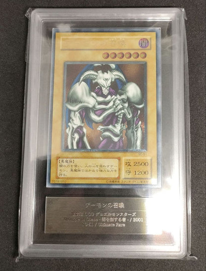 Yugioh Demon Summon Old Relief Ultimate Rare ARS9 card from Japan in protective sleeve