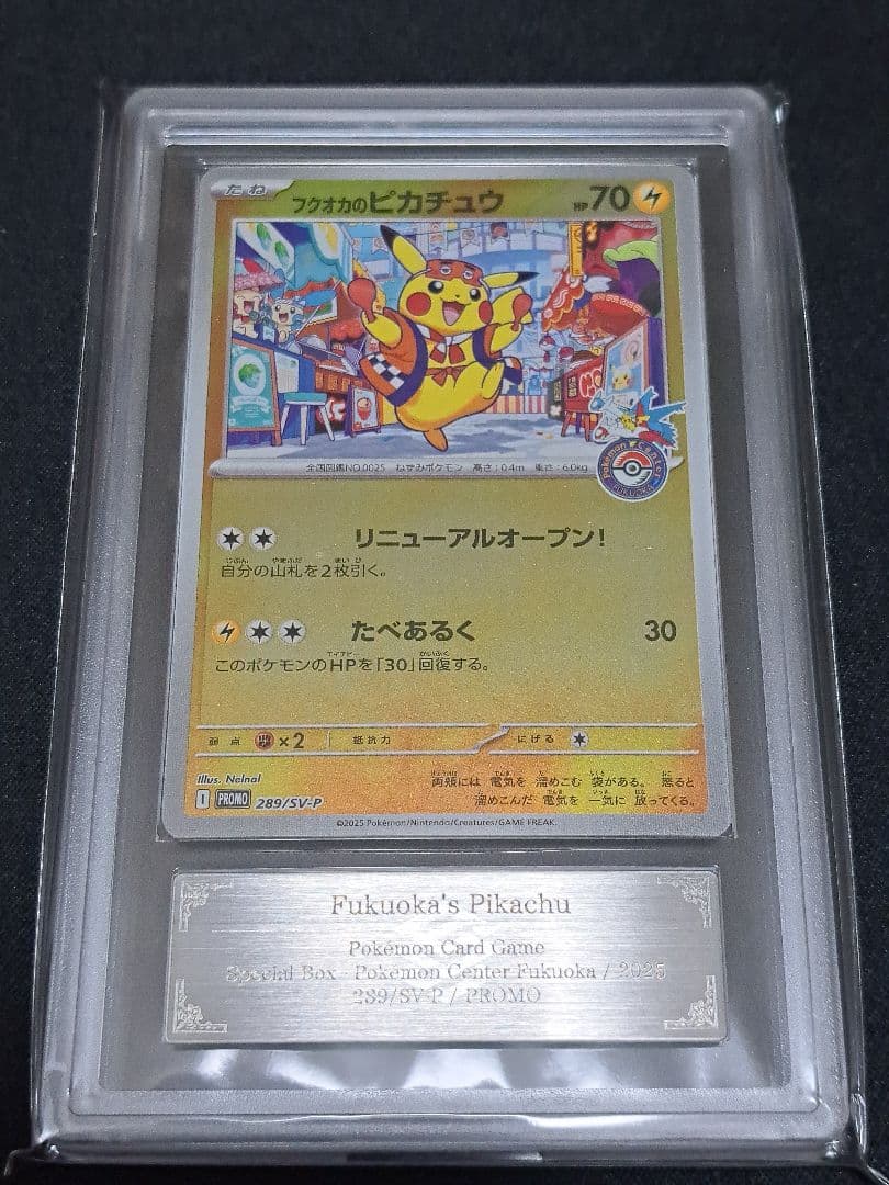 Fukuoka Pikachu Pokemon Card Promo 289/SV-P with ARS10 certification from Japan