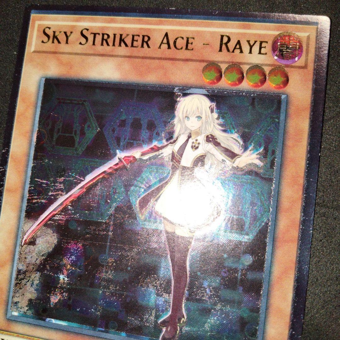 Bandai Yu-Gi-Oh Skystriker Ace Ultimate Relic Missing Soul Japanese trading card with holograms and bonus error-free card