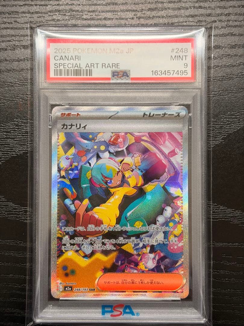 Bandai Pokemon Card PSA 9 Mega Dreamex Kanali SAR graded 9 in PSA case with protective sleeve