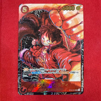 Monkey D. Luffy SR OP-05 card set from One Piece Card Game series with red color and SR rarity
