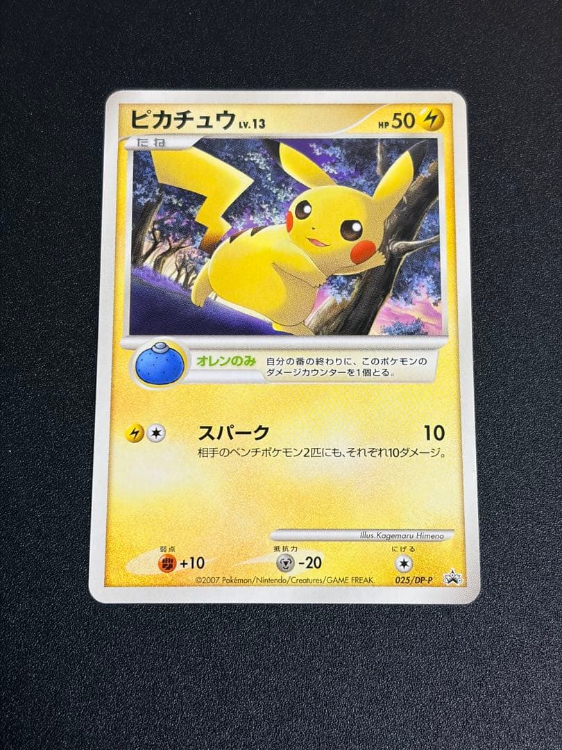 Pokemon Pikachu Promo Battle Road Spring 2007 DP rare holographic card with Japanese text and visible wear